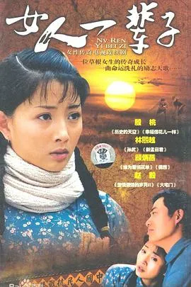 遇的妻子